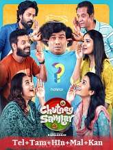 Chutney Sambar Season 1